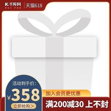 618年中盛典618大促红色渐变电商直通车