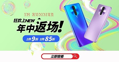 618年中大促返场绿色渐变电商横版banner