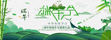 千库网原创端午节电商全屏banner