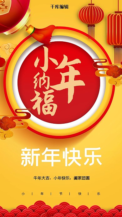 小年黄色创意海报