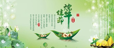 简约大气端午佳节封面