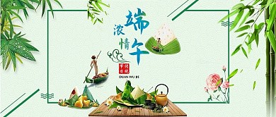 简约大气浓情端午封面设计公众号首图