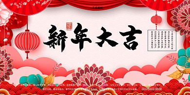新春祥云红色剪纸风展板