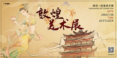 画展艺术展棕色复古展板
