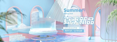 夏季新品展台蓝色c4d场景电商全屏banner