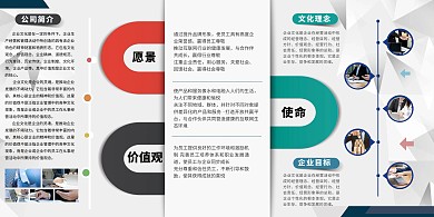 企业文化墙企业介绍橘红时间轴简洁大气展板