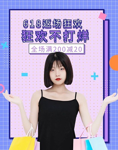 618年中大促返场活动女装紫色简约电商竖版banner