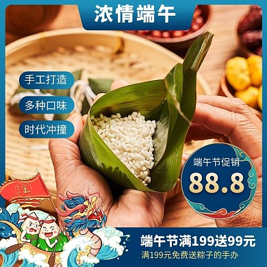 端午节促销龙舟蓝色国潮风电商主图