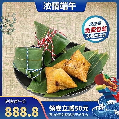 端午节促销龙舟蓝色商务风电商主图