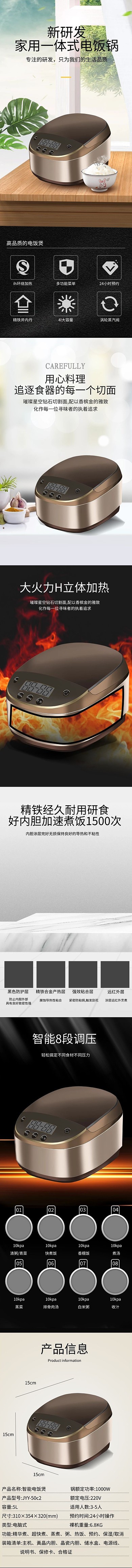 家用电器电饭煲黑色科技风详情页