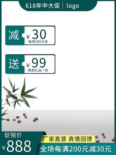 电商端午节绿色清新主图