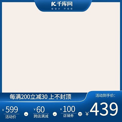 618年中盛典618大促蓝色渐变电商直通车主图