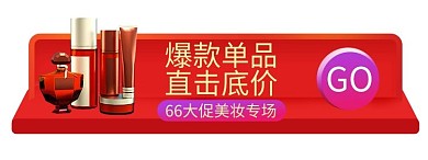 66大促化妆品红蓝紫渐变胶囊