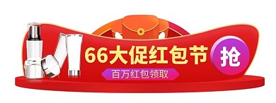 66大促化妆品红蓝紫渐变胶囊