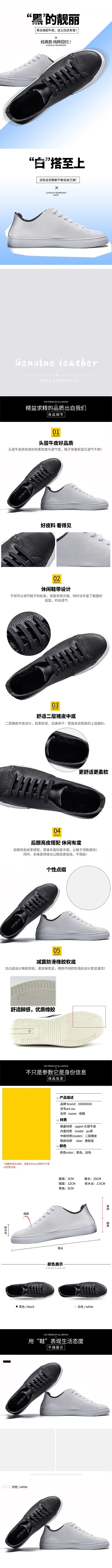 女鞋运动经典黑白款蓝色简约电商详情页