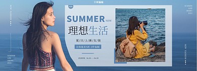 女装蓝色简约清新电商全屏banner