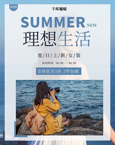 女装蓝色简约电商竖版banner