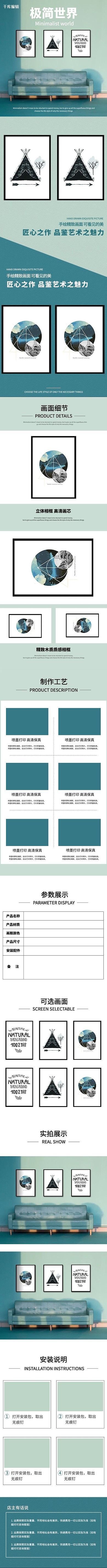 客厅装饰画装饰画绿色in风简约详情页