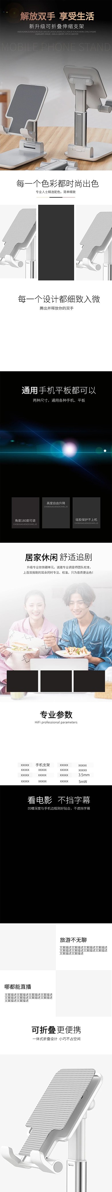 日用品折叠伸缩手机支架灰色简约大气电商详情页