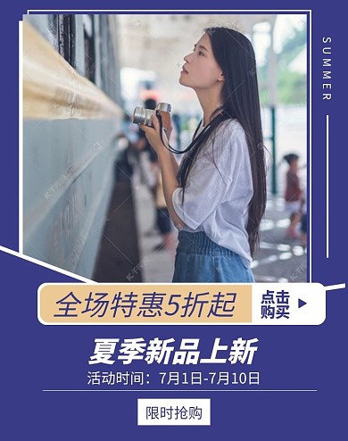 夏天女装衣服套装蓝色极简风电商竖版banner