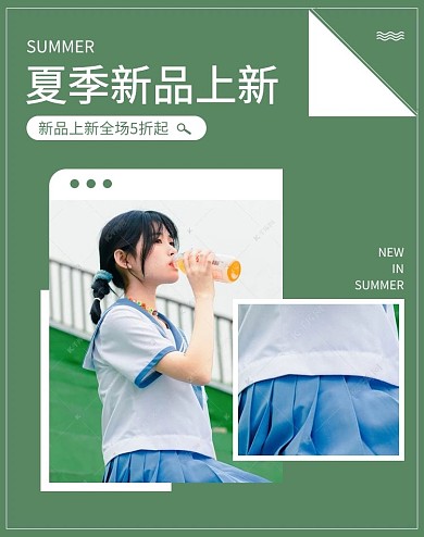 夏天女装裙子套装绿色极简风电商竖版banner