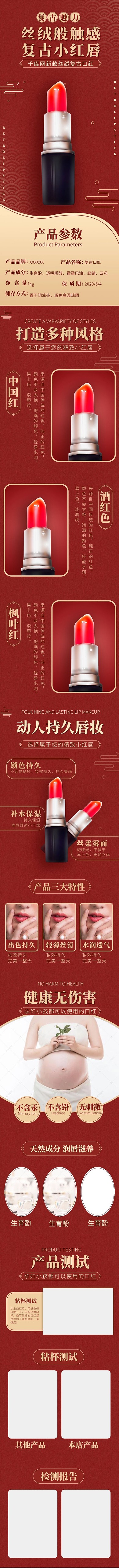 复古小口红口红红色中国风详情