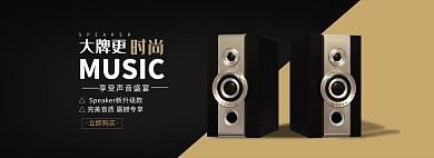 创意简约音响促销电商全屏banner