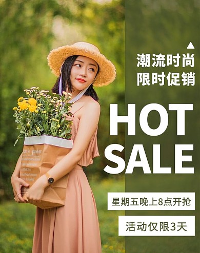 潮流时尚限时促销绿色简约电商竖版banner