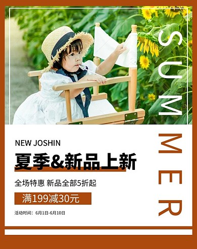 夏天女装裙子黄色渐变电商竖版banner