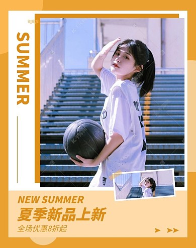 夏天女装短袖黄色极简风电商竖版banner