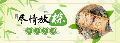 端午节活动绿色简约电商全屏banner