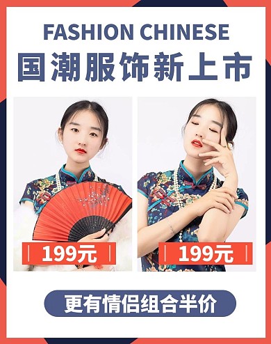 夏天女装促销蓝色商务风电商竖版banner