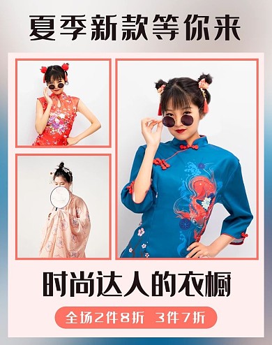 夏天女装促销蓝色商务风电商竖版banner