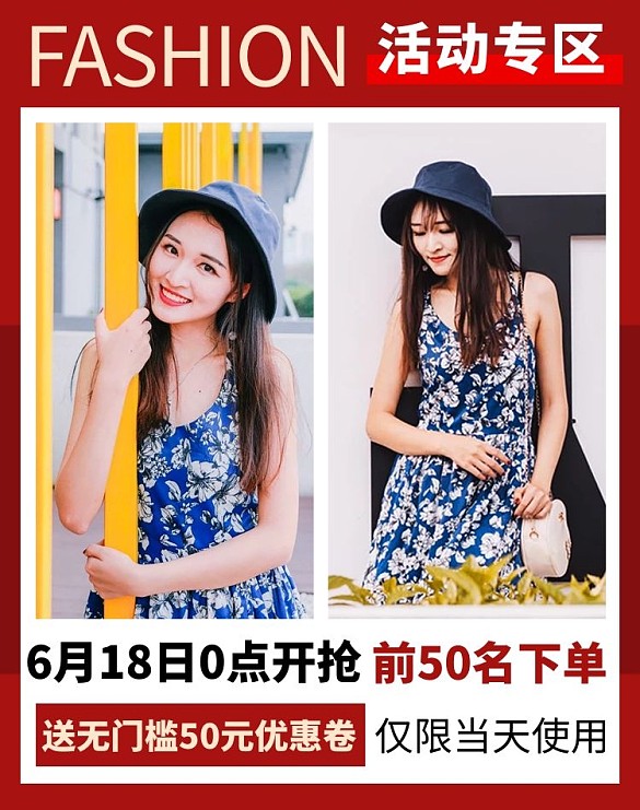 活动专区活动抢购红色简约电商竖版banner