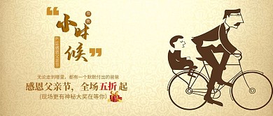 简约大气父亲节在我小时候封面设计