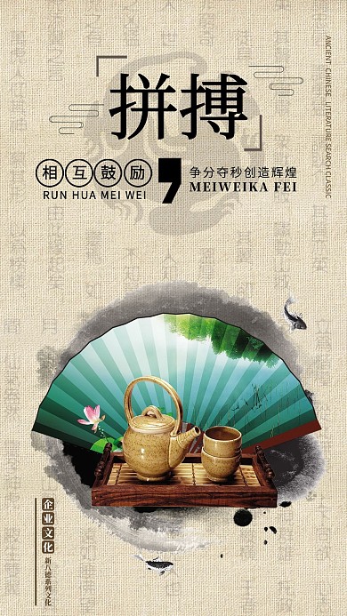 企业简约时尚大气励志挂画企业文化海报