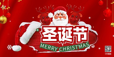 圣诞节圣诞老人麋鹿红色帽子创意简约海报