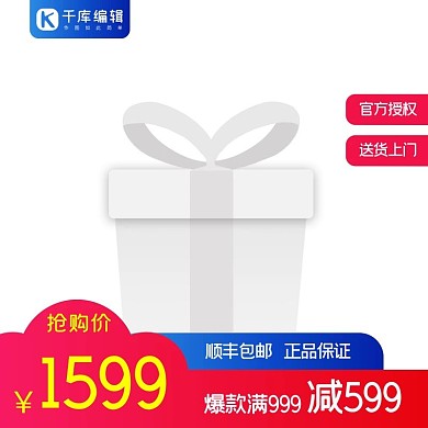 时尚大气淘宝产品主图创意电商主图