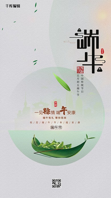 端午节龙舟灰色创意海报