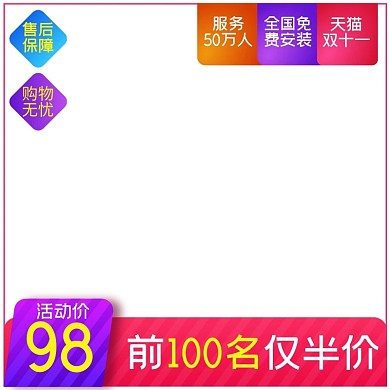 渐变时尚淘宝天猫商品电商主图