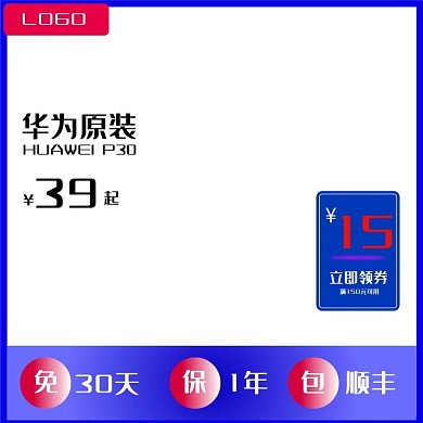 蓝色淘宝电商主图