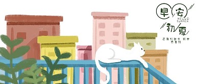初夏小清新看风景的猫咪海报图