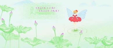 夏季荷叶红裙精灵女孩手绘插画公众号首图