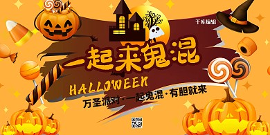 万圣节南瓜橙色简约展板