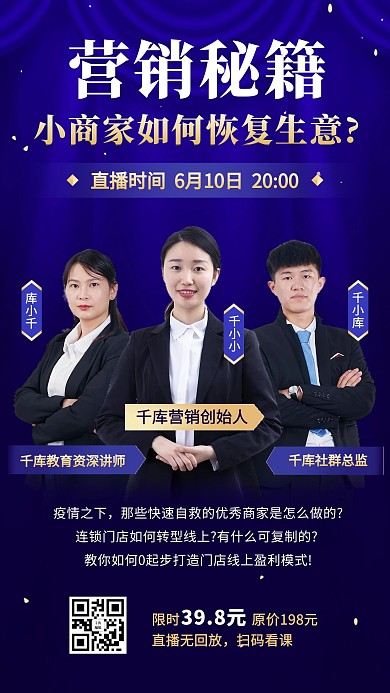 课程直播职场职业培训蓝金色简约手机海报