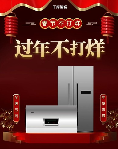 红色喜庆c4d2022年鼠年促销banner