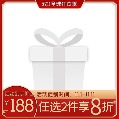天猫618电商主图立体