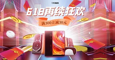 618年中大促返场红色c4d电商横版banner