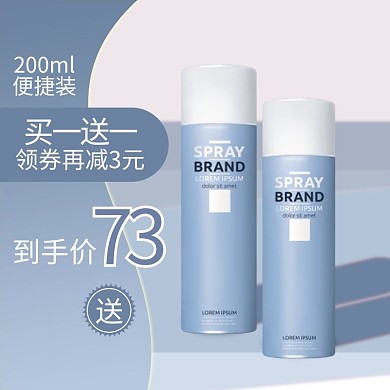 夏季防晒物品防晒霜蓝色简约电商主图