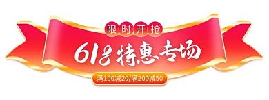 618特惠场优惠渐变电商胶囊图banner